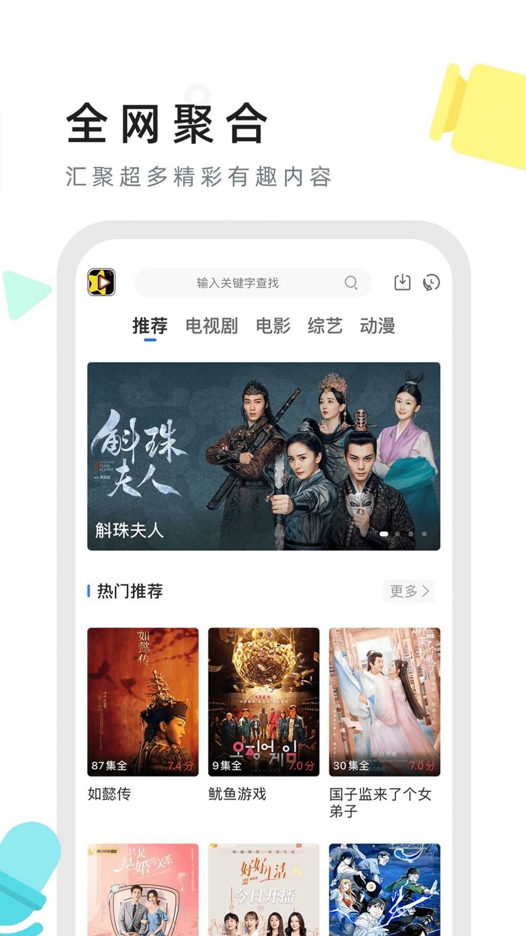 星夜视频正版官方版下载安装截图