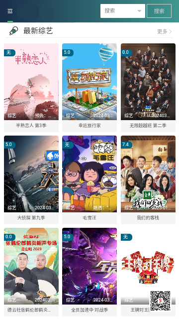 看点影视官方版