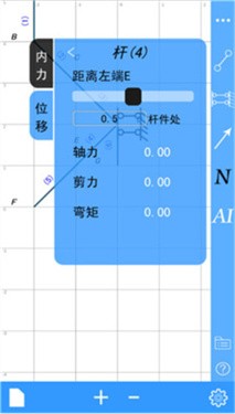 结构大师安卓版