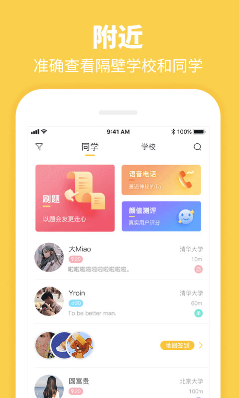 summer校园正版官网版 v5.0.1
