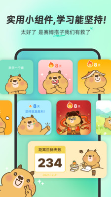 扇贝单词APP 安卓版v5.8.202
