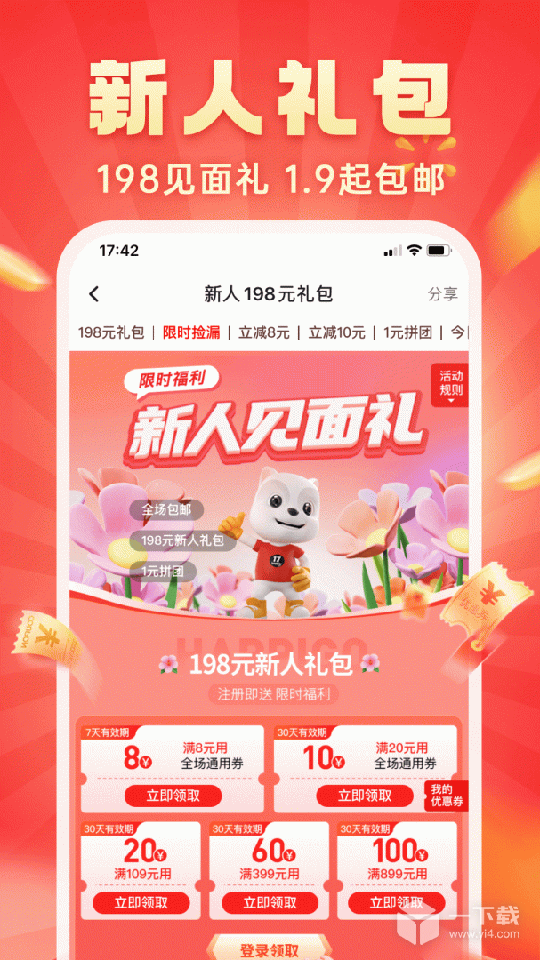 快樂(lè)購(gòu)截圖1