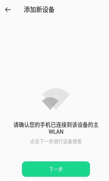 OPPO Connect最新版