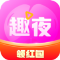 趣夜短视频安卓版