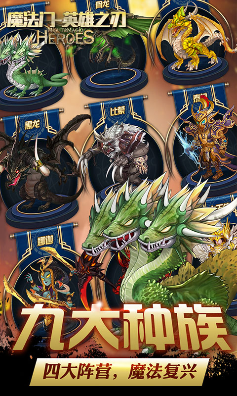 魔法门英雄之刃 1