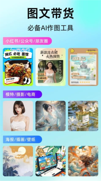 爱云画AI最新版 v1.4.5