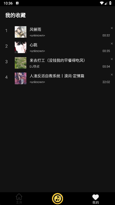 轻音社极速版免广告下载