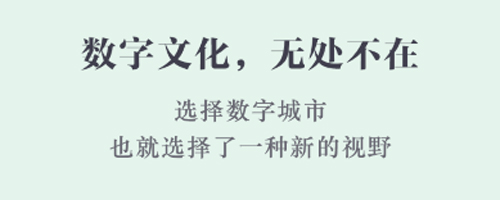 数字德州app软件优势