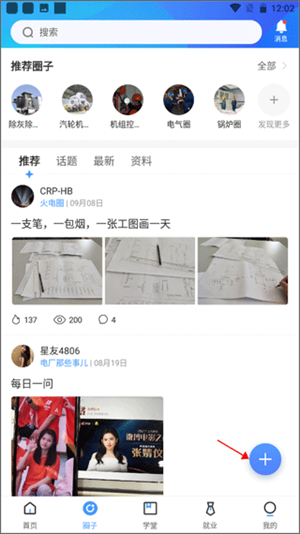 使用教程截图1