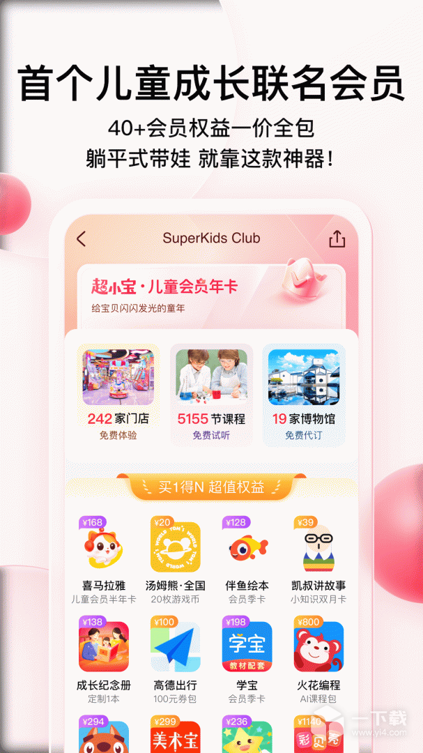 彩贝壳 v5.8.6最新版下载