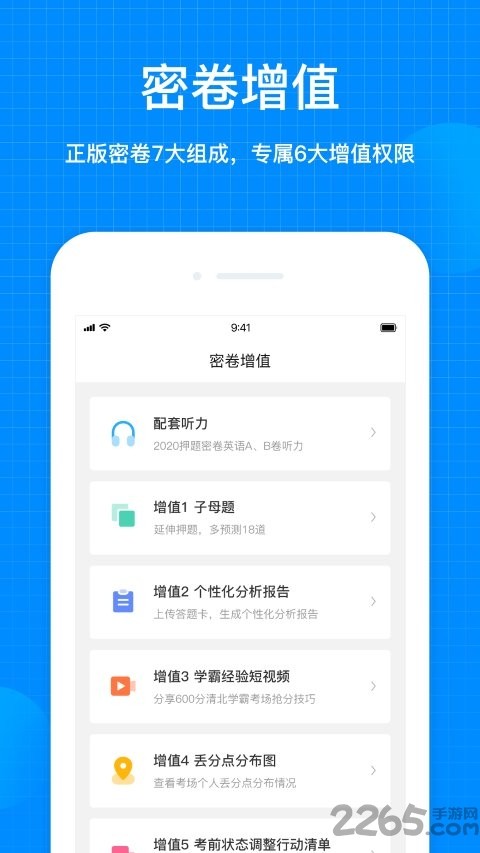 考试在线 v3.0.7 安卓版下载