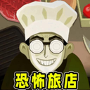 恐怖汉堡店2游戏1.0