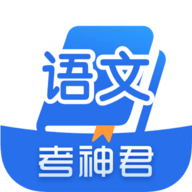 高中语文必修电子书人教版app