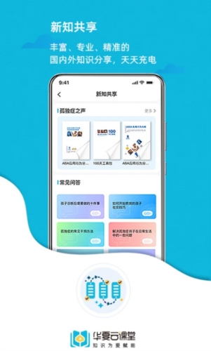 华夏云课堂