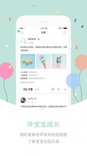 爰维宝贝app v7.1.2
