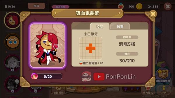 姜饼人魔女之城(Cookie Run: Witch Castle)手机版v2.8.002安卓版 