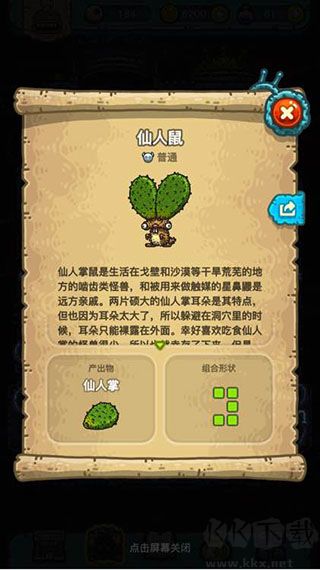 黑暗料理王最新版 v3.3.0安卓版 