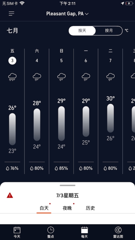 Accu Weather截图2