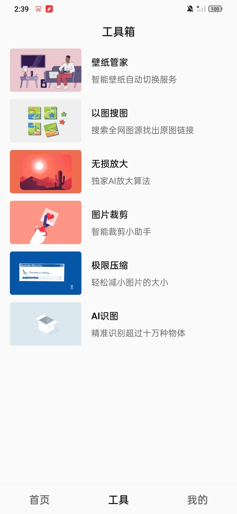 汽水壁纸最新版本下载免费软件 v1.5.1 安卓最新版app