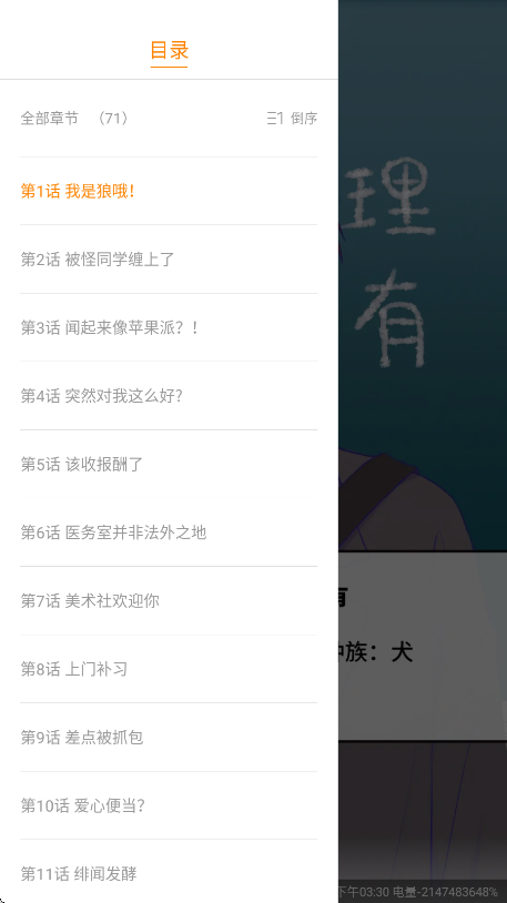 怎么用截图6