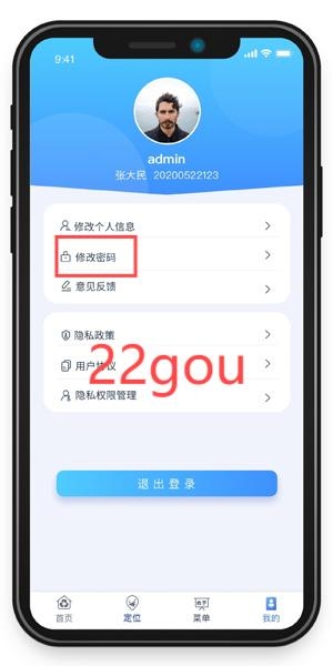 五征智慧环卫app官方版