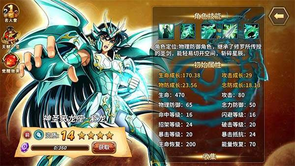 圣斗士星矢重生国际服15