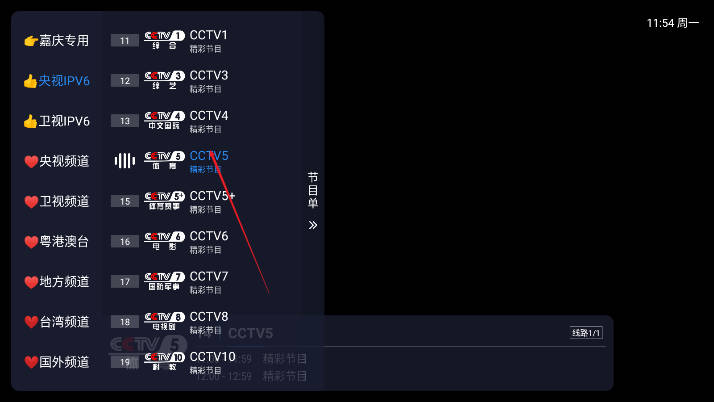 嘉庆TV电视下载2025最新版本 v1.1.0 安卓版app