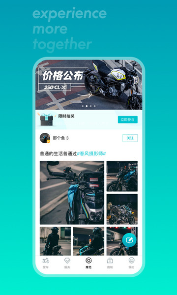 CFMOTO手機(jī)版