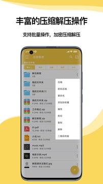 解压专家版软件 4.2.0