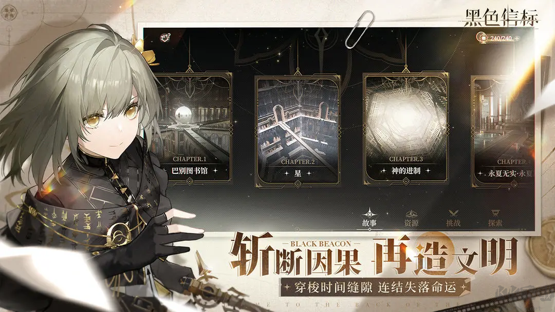 黑色信标手机版 v1.1.220安卓版 