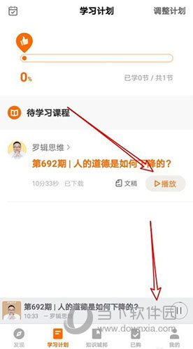 得到如何设置定时关闭