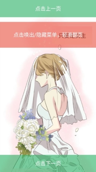喵趣漫画2025年最新版软件截图13