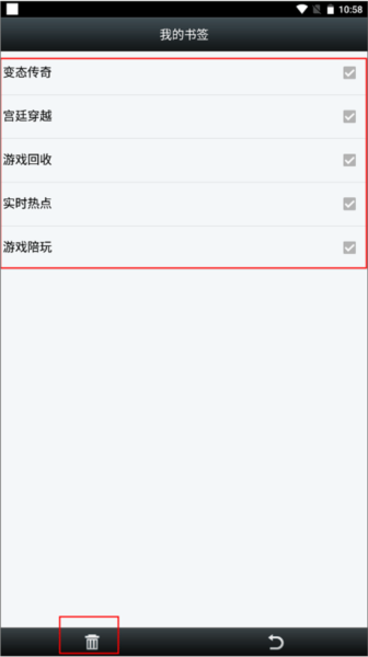悦动浏览器app截图7