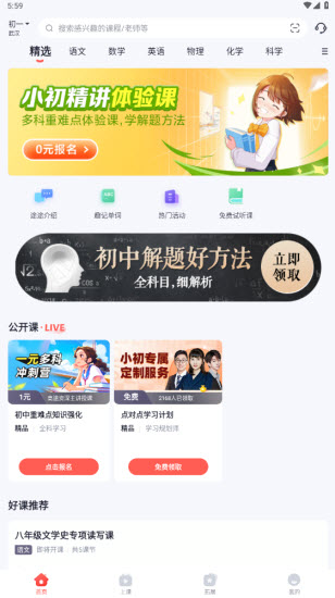 途途课堂