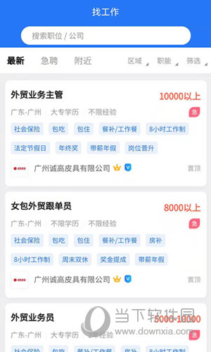 皮革人才网