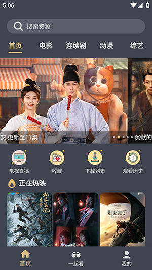 老地方影院app投屏版