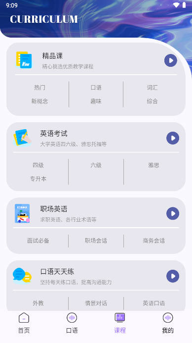 万词斩学英语app官方版 v1.0.1 安卓版app