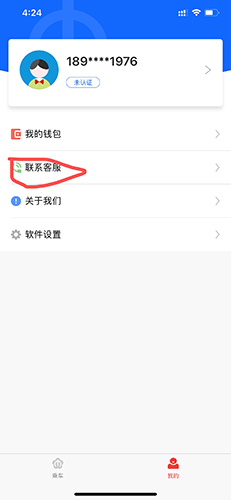 南京地铁app12