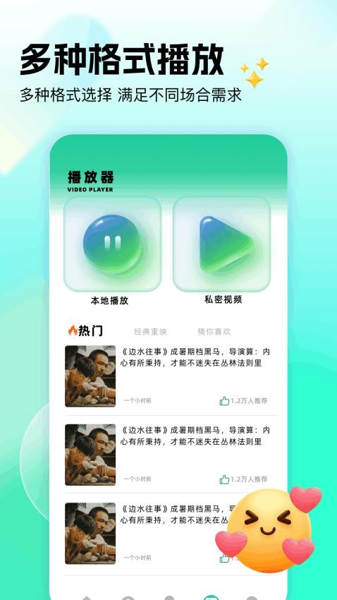 tube4播放 v1.1安卓版下载