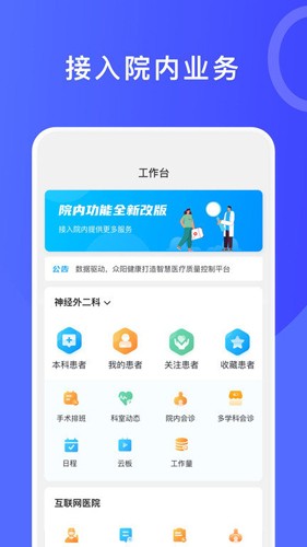 医信最新版 v4.71.0
