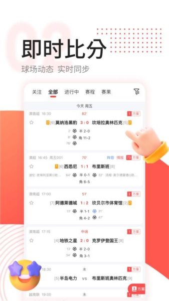 红球会最新版 v4.4.0
