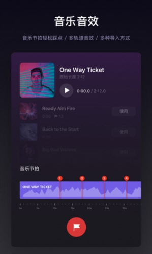 VN视频剪辑2