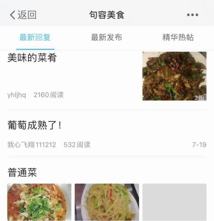 山水句容网
