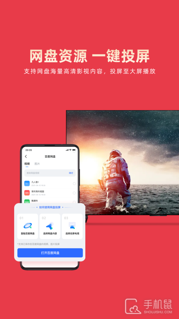 乐播投屏 v5.11.66