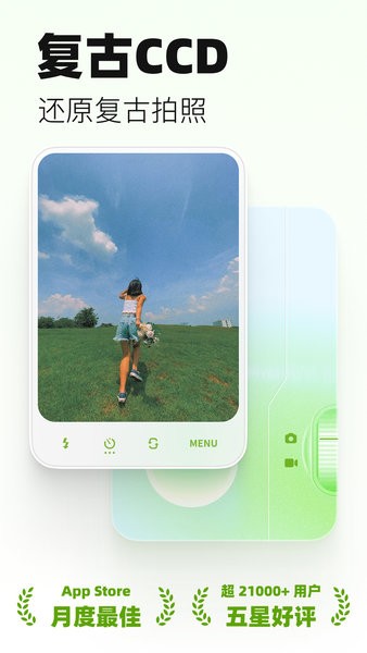LoFiCam相机 v2.9.2