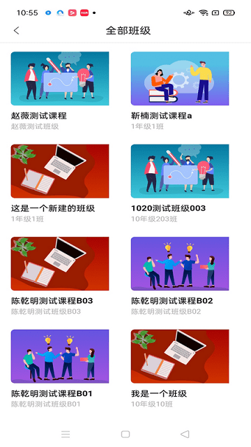 智慧职教icve最新版本 v1.3.3 安卓官方版