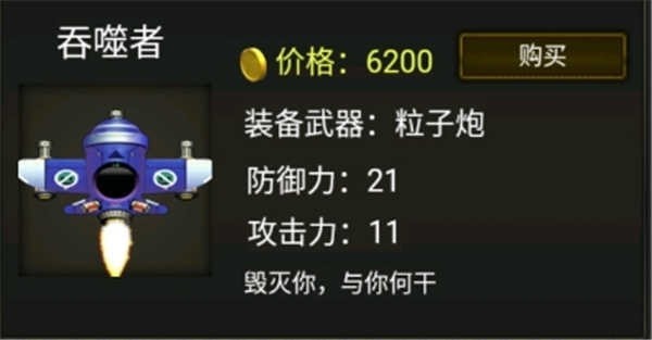 空中危机战机图片5