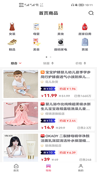 高省app
