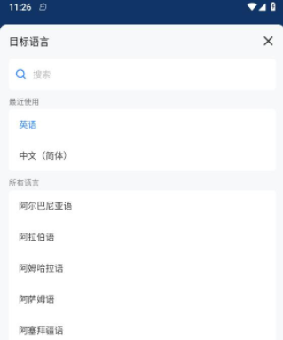 你好翻译官