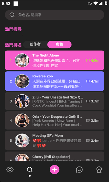 crushonai软件 v5.18.0